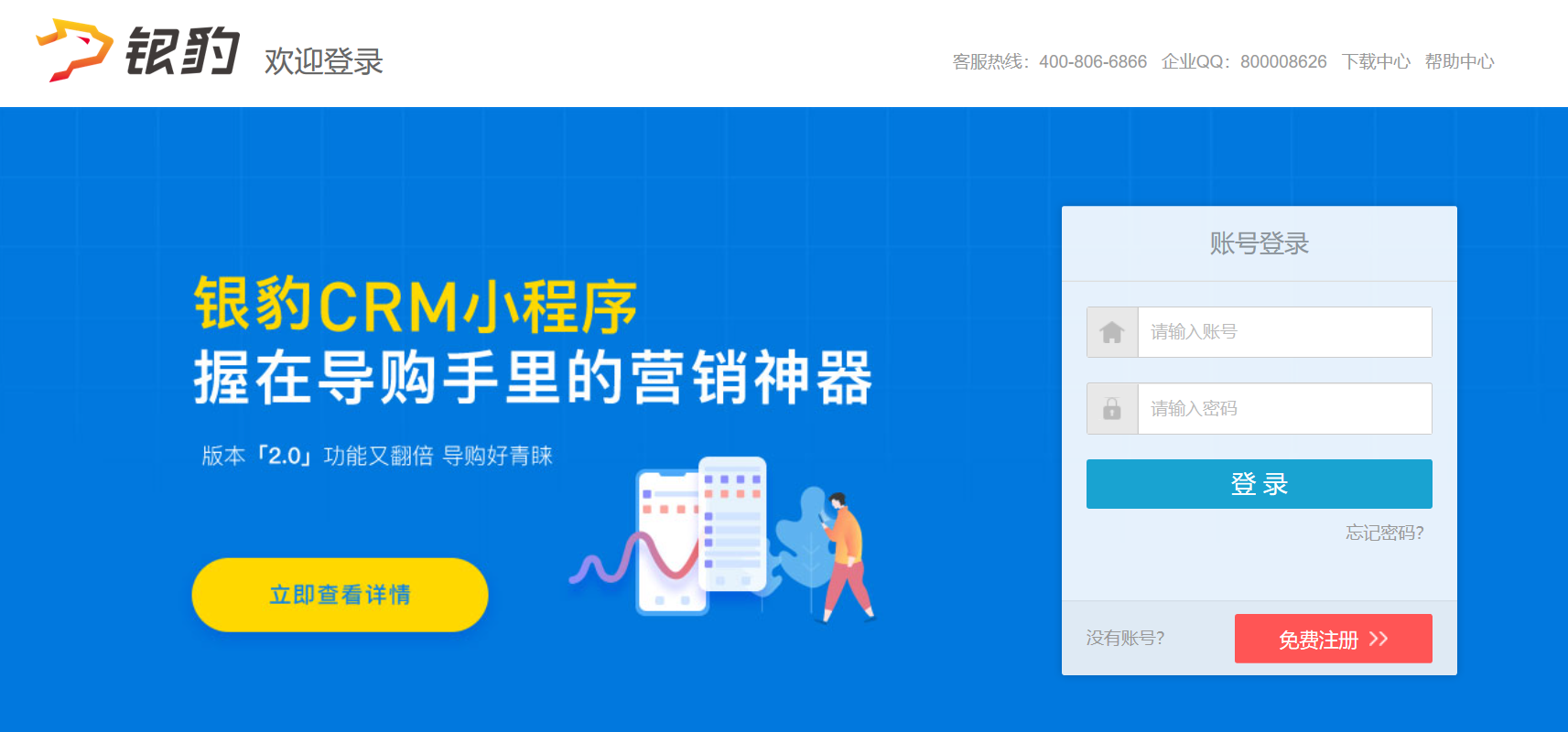 (转载)银豹零售系统快速入门(图2) (转载)银豹零售系统快速入门(图2)