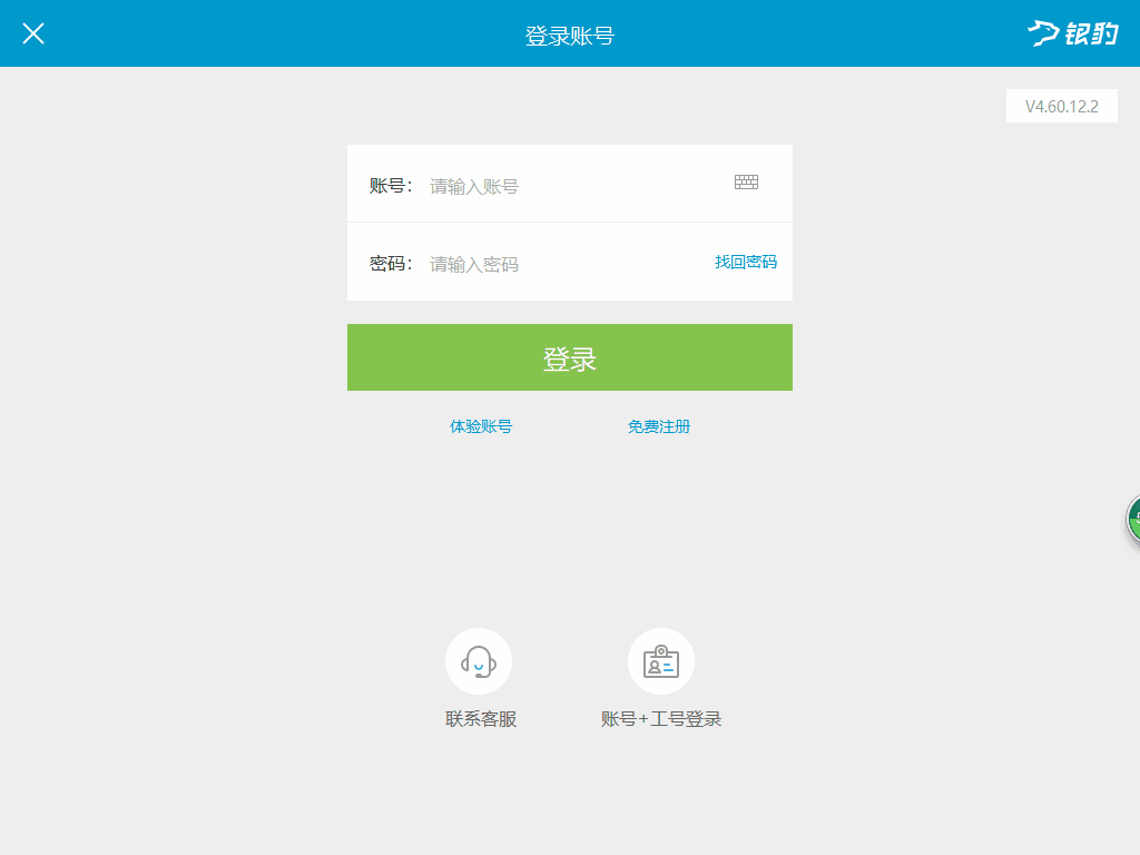 （转载）银豹母婴系统快速入门(图2)