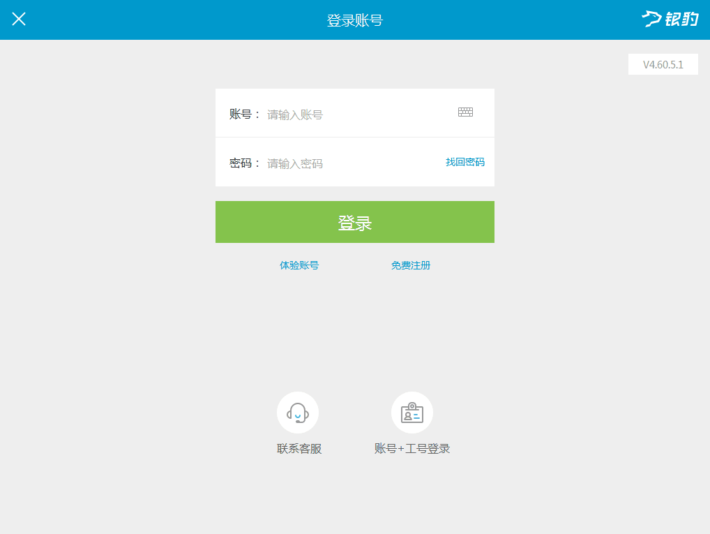 (转载)银豹美业系统快速入门(图14) (转载)银豹美业系统快速入门(图14)