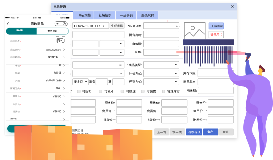 博优聚客云收银软件(图2)