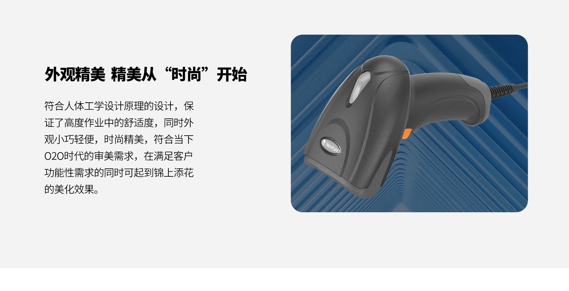 新大陆扫描枪NLS-OY20(图4)