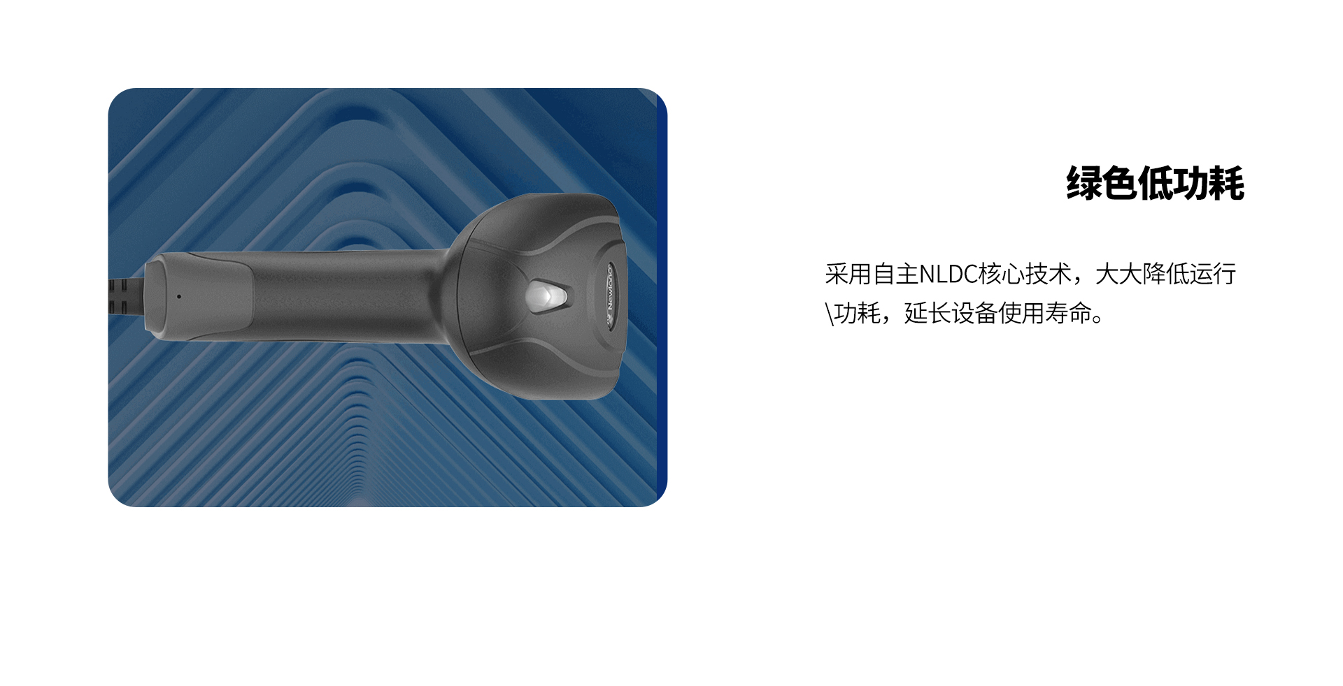 新大陆扫描枪NLS-OY20(图7)